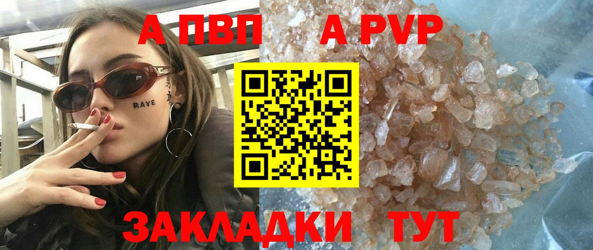 Находка  Альфа ПВП СК  APVP СК КРИС  А ПВП крисы CK  Вход с VPN 