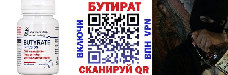 сколько стоит  площадка наркотические препараты  Бутират бутандиол  Находка 