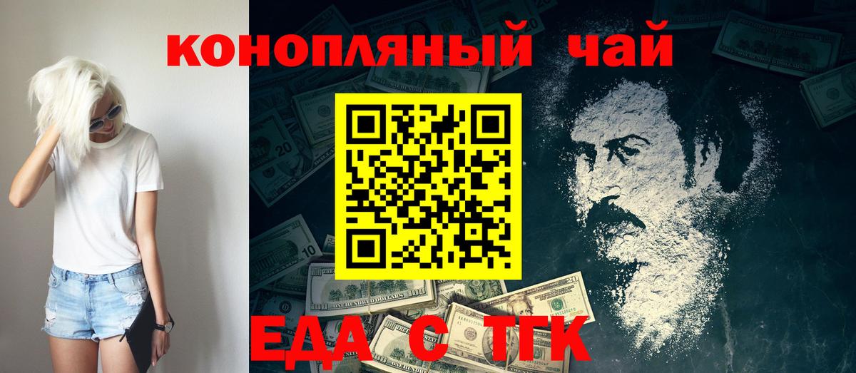 Canna-Cookies марихуана Находка