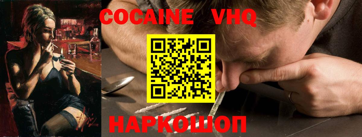 как найти закладки  Вход с VPN  Находка  Кокаин Columbia  Cocaine Fish Scale 