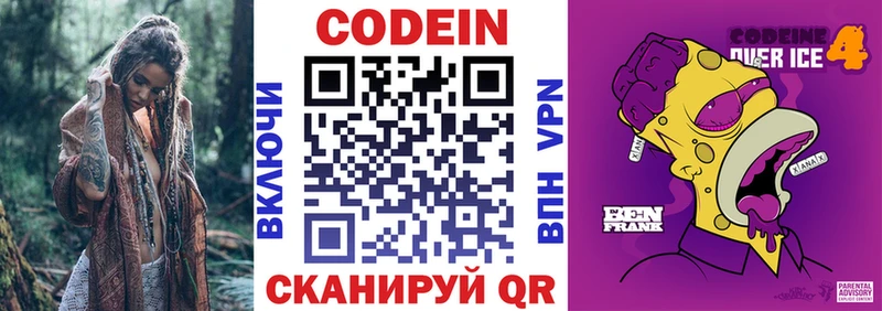 Кодеиновый сироп Lean Purple Drank  где найти наркотики  Находка 