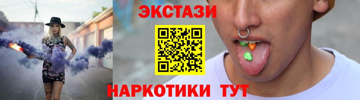 Находка  Ecstasy 280 MDMA  Ecstasy круглые  Вход с VPN 
