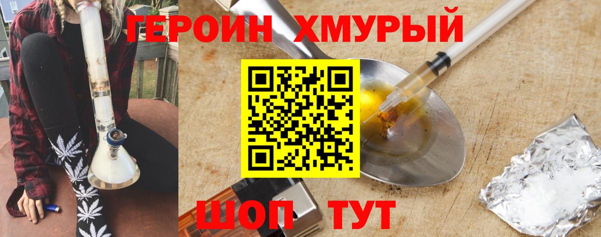 Находка  ГЕРОИН VHQ  Вход с VPN 