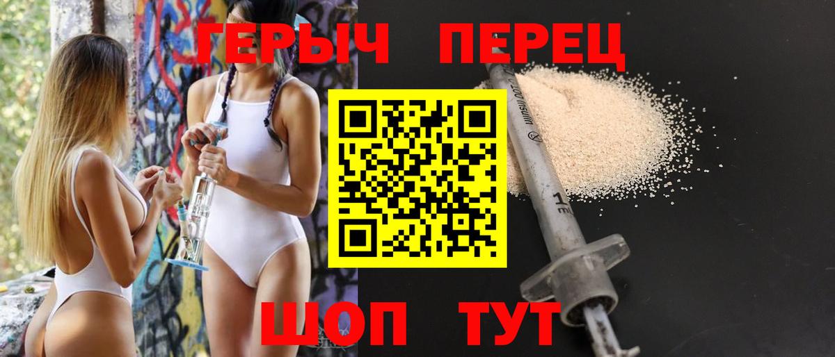ГЕРОИН гречка Находка