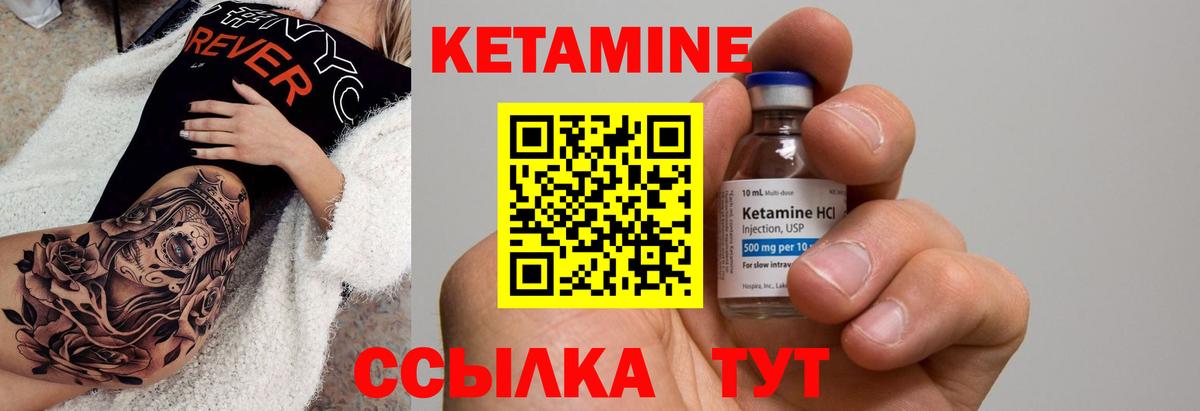 Кетамин ketamine  Вход с VPN  Находка 