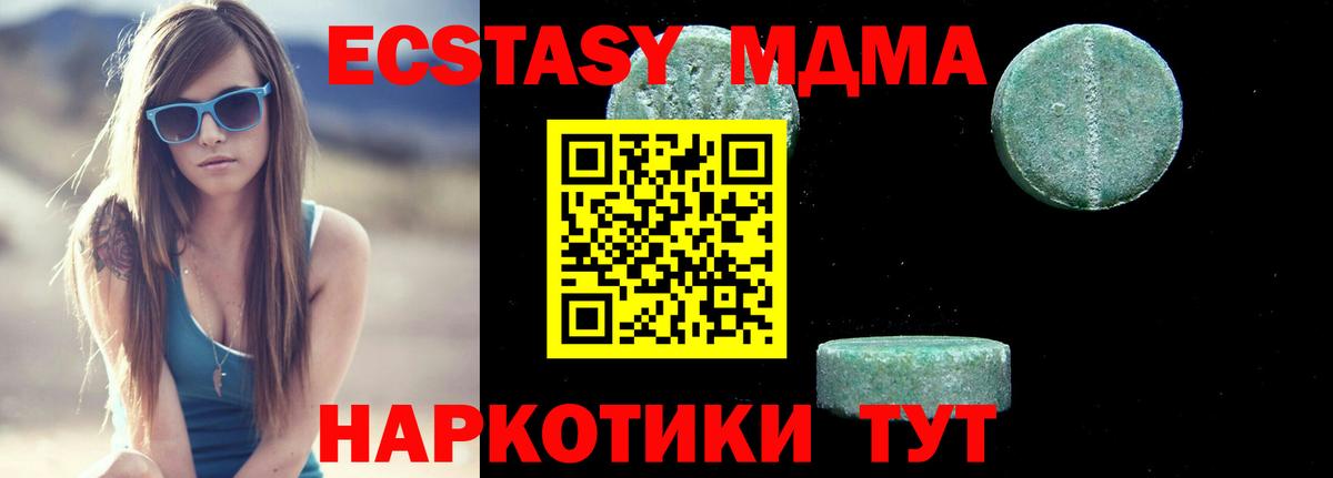 Находка  МДМА VHQ  Вход с VPN  МДМА VHQ 