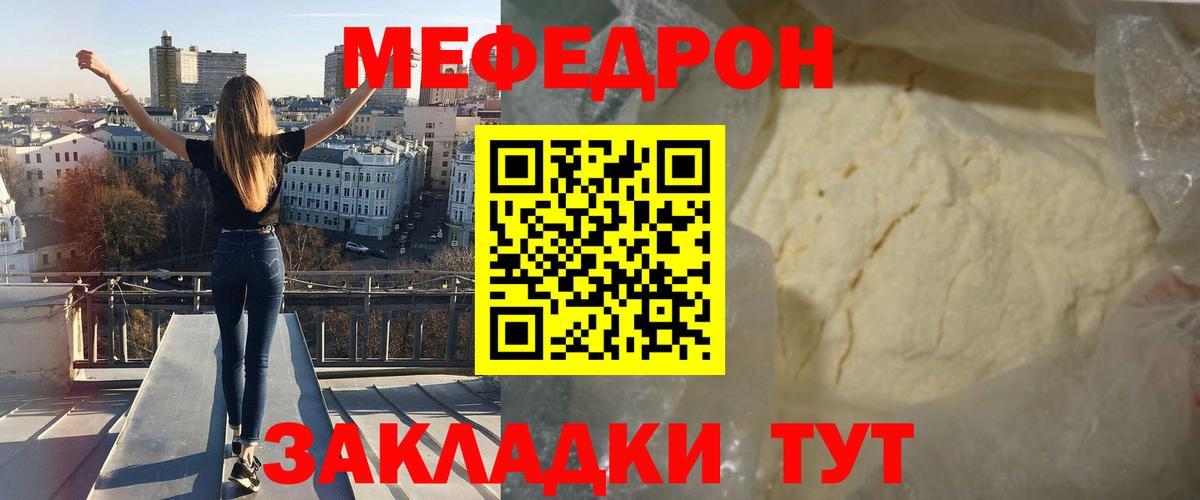 МЯУ-МЯУ VHQ  цены   Находка    ONION  МЕФ  Вход с VPN 