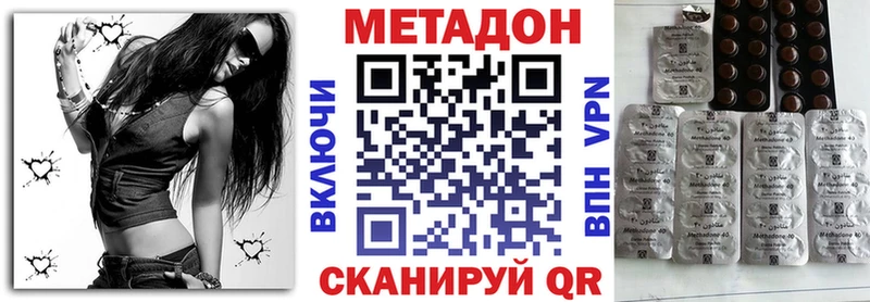МЕТАДОН кристалл Находка