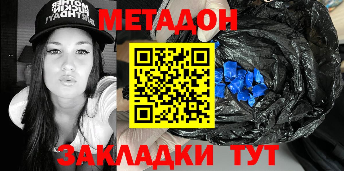 МЕТАДОН мёд  Вход с VPN  Находка  Метадон белоснежный 