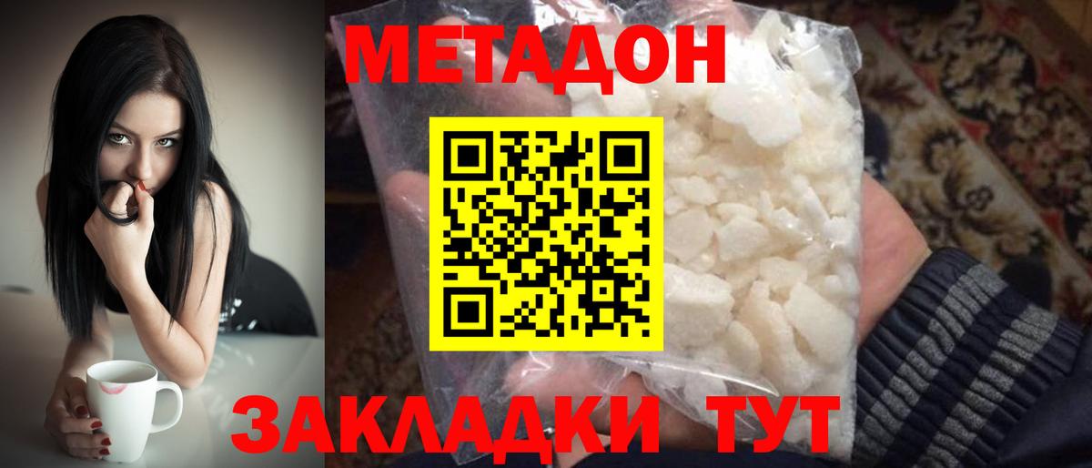 Метадон methadone Находка