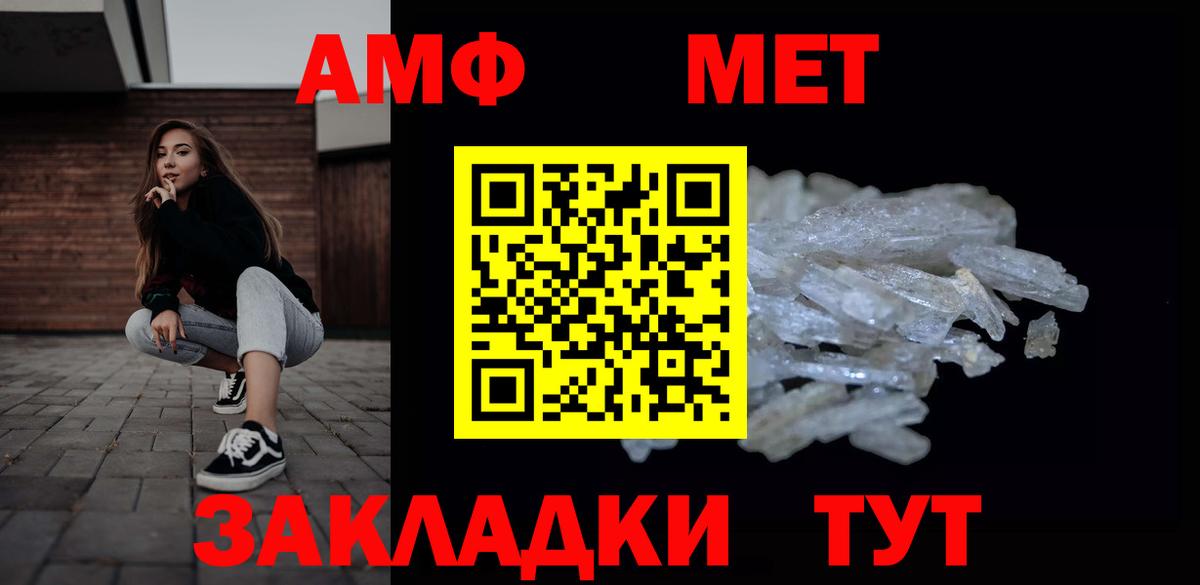 Первитин Декстрометамфетамин 99.9%  Вход с VPN  Первитин Декстрометамфетамин 99.9%  Находка 