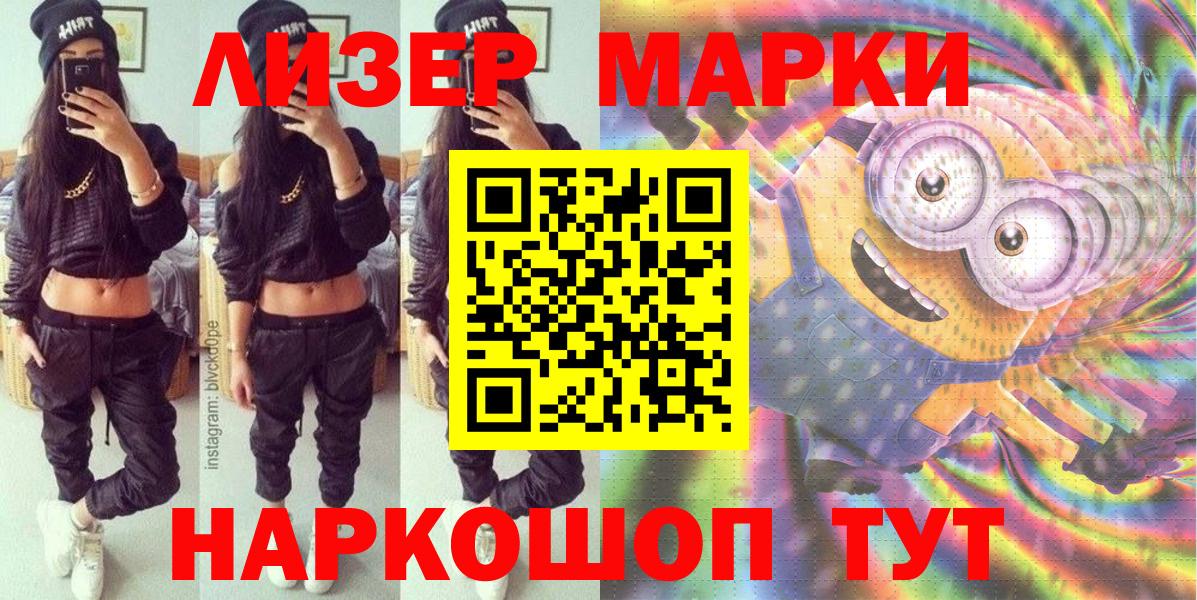 Марки NBOMe 1,5мг  Вход с VPN  Марки NBOMe  Находка 