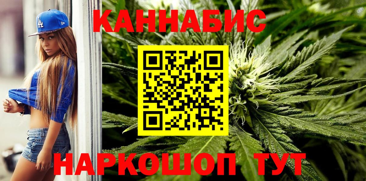 Конопля семена  Конопля AK-47  Вход с VPN  Находка  МАРИХУАНА SATIVA & INDICA 